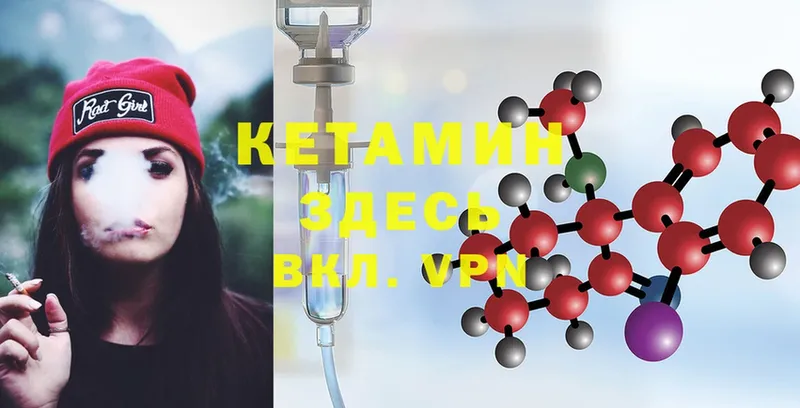 КЕТАМИН ketamine  Бугульма 